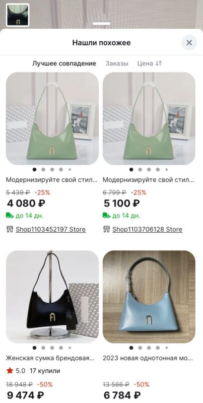 Как найти сумку Furla на Алиэкспресс
