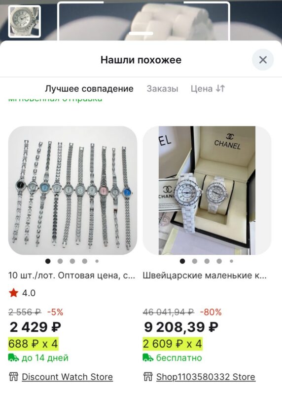 сколько стоят часы chanel на aliexpress