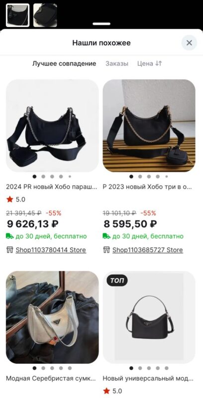 Как найти сумку Прада на Aliexpress
